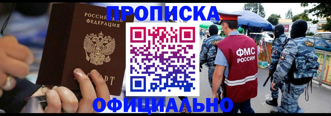 временная регистрация 2025 в Болхове