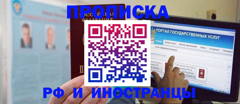 временная регистрация надежно в Болхове