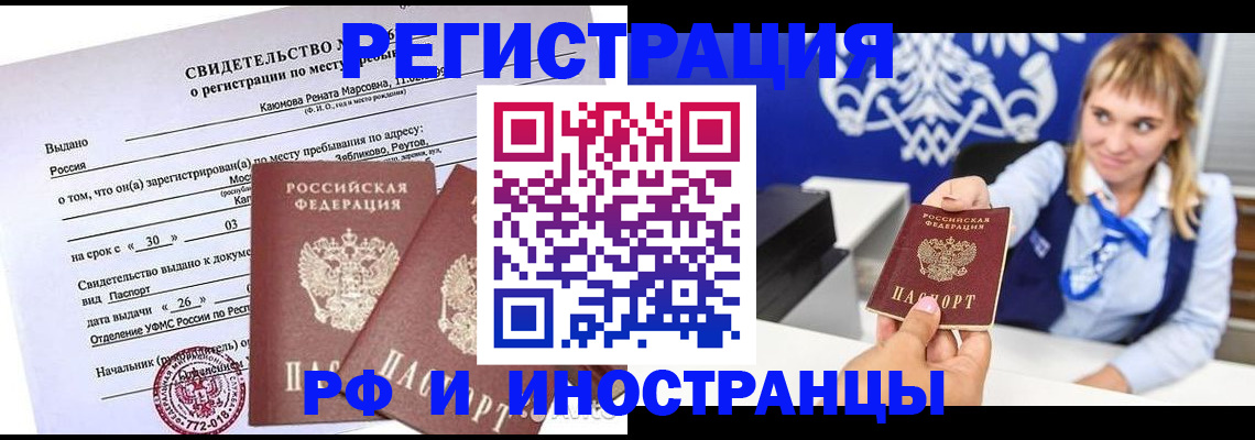 временная регистрация для школы в Болхове